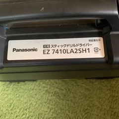 スティックドリルドライバーの画像