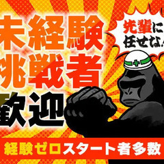 頼もしい先輩多数！！！未経験でも安心の【誘導STAFF】研修バ...