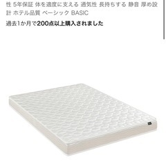 セミダブルマットレス　低反発　掛け布団まくらセットの画像