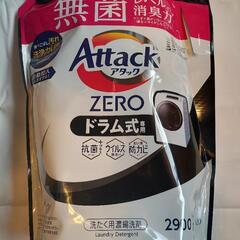 アタックゼロ　ドラム式　メガジャンボ2900g