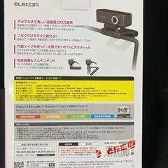 外付けカメラ　パソコンYouTube配信　　の画像