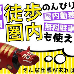 ≪時給960円～！≫郡山駅から徒歩圏内☆働きやすさ抜群の施設警...