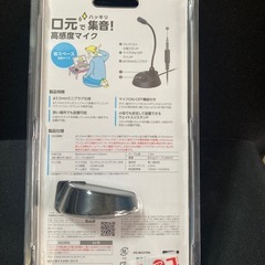 PCスタンドマイクの画像