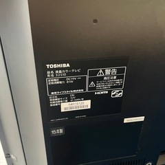 【取り引き中】TOSHIBA テレビ　2015年式　32インチの画像