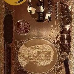金のレプリカ一万円札