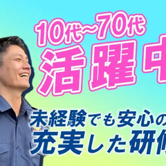 《寮完備》履歴書不要◎週1日～OKでシフト自由！☆毎月最大5万円が当たる☆  株式会社アキ 我孫子の画像