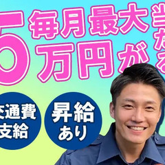 《寮完備》履歴書不要◎週1日～OKでシフト自由！☆毎月最大5万円が当たる☆  株式会社アキ 我孫子の画像