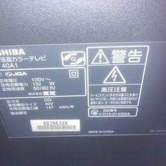 TOSHIBA REGZAの画像