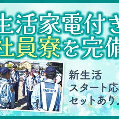 初日日払いOK！即面接・即採用！（正社員／交通誘導警備） セキュリティスタッフ株式会社（本社） 東岡崎の画像