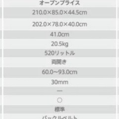 TERZO ORCA EA520Bテルッツォ オルカ ルーフボックス 中古の画像