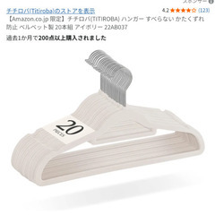 滑らないハンガー　20本　中古
