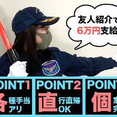 【世田谷区松原】駅徒歩1分！スーパーの駐車場警備★現金日払いOK／寮完備◎ 株式会社ジャパンセキュリティサービス 経堂の画像