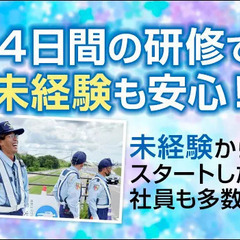 日給12,000円！初日日払いOK！リーダー候補（正社員） セキュリティスタッフ株式会社（本社） 奥田の画像