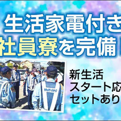 日給12,000円！初日日払いOK！リーダー候補（正社員） セキュリティスタッフ株式会社（本社） 奥田の画像