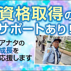 日給12,000円！初日日払いOK！リーダー候補（正社員） セキュリティスタッフ株式会社（本社） 奥田の画像