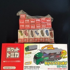 ポケットトミカビッグシリーズ - トミカミニカー26台