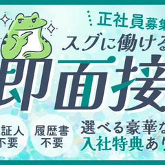初日日払いOK！即面接・即採用！（正社員／交通誘導警備） セキュ...