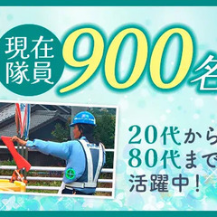 初日日払いOK！即面接・即採用！（正社員／交通誘導警備） セキュリティスタッフ株式会社（本社） 藤浪の画像