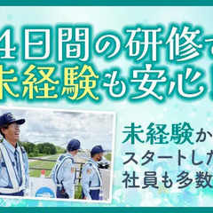 初日日払いOK！即面接・即採用！（正社員／交通誘導警備） セキュリティスタッフ株式会社（本社） 藤浪の画像