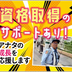＜万博駐車場警備＞もあり！国際イベントで活躍できます★正社員で活躍したい方大歓迎 セキュリティスタッフ株式会社（本社） 熱田の画像