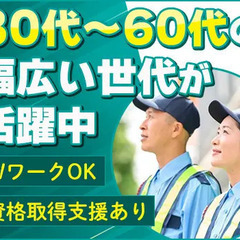 【インテックス大阪にて！オープニング大募集】友人紹介で3万円もらえる！資格取得支援◎ 株式会社ESS コスモスクエアの画像