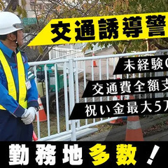 【日給14,338円も可能♪】入社祝い金キャンペーン実施中！未経験歓迎◎＼履歴書不要！／ 株式会社イスト 青葉台の画像