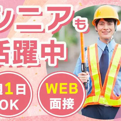 ＼週1日～OK！未経験でも安心スタート／昇給・賞与あり◎シニア...