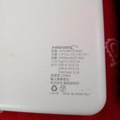 大容量モバイルバッテリー  2個セットブラック＆ホワイト 両方とも同じ10,000mAh
の画像
