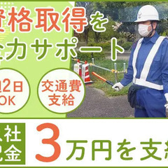 ★早く終わっても1日分の給料保証★未経験も大歓迎！週払いOK／入社祝金3万円支給 株式会社ヒューネスト 東京の画像