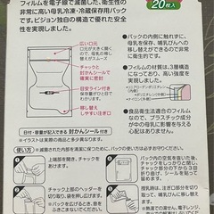 Pigeon 母乳フリーザーパック 40ml 20枚入りの画像