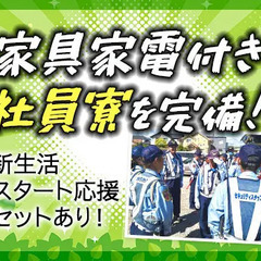 初日日払いOK！即面接・即採用！（正社員／交通誘導警備） セキュリティスタッフ株式会社（本社） 山城の画像
