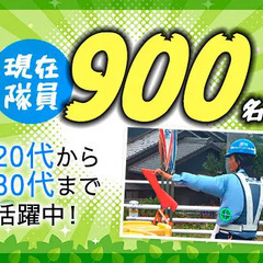 初日日払いOK！即面接・即採用！（正社員／交通誘導警備） セキュリティスタッフ株式会社（本社） 山城の画像