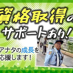初日日払いOK！即面接・即採用！（正社員／交通誘導警備） セキュリティスタッフ株式会社（本社） 山城の画像