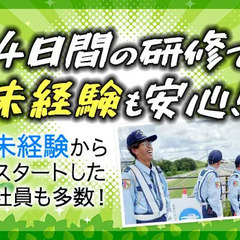初日日払いOK！即面接・即採用！（正社員／交通誘導警備） セキュリティスタッフ株式会社（本社） 六軒の画像