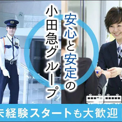 【天王洲アイル駅構内の施設警備】時給1,800円でガッツリ稼げる！駅直結だから出勤時雨に濡れることはありません◎ 〈アルバイト〉  株式会社小田急ビルサービス 目黒の画像