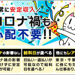日給最大16,678円｜成田市・成田駅｜施設警備 株式会社ピースキーパー 成田湯川の画像