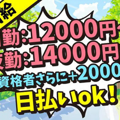 【交通誘導警備】面接履歴書不要★☆入社祝い金10万円☆★家具家電付き完全個室寮有 ディースタッフ株式会社 新橋の画像