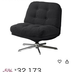 IKEAパーソナルチェアの画像
