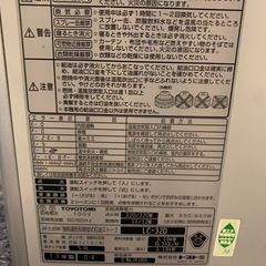 TOYOTOMI (トヨトミ) 石油ファンヒーターの画像