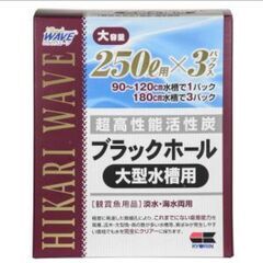 箱なし 3パック入り  キョーリン 高性能活性炭 ひかりウェーブ...