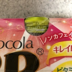 チョコラBB グレープフルーツ&ピーチ味　6本の画像