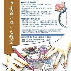 JEUGIA（ジュージャ）カルチャーセンター西日本最大級のイオン...