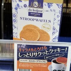 お買い得‼️キャラメルワッフルセットの画像