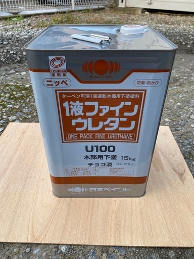 一液ファインウレタン木部用下塗り/チョコ淡