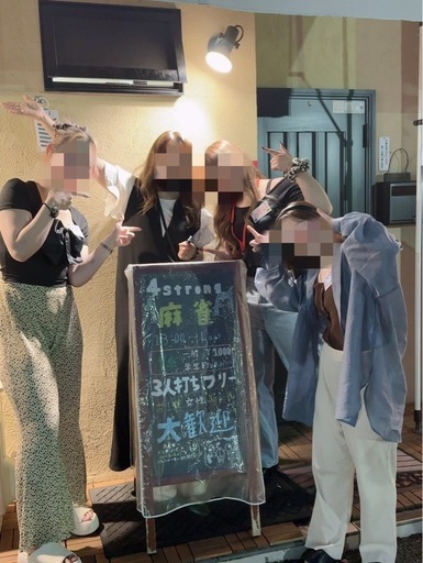 麻雀荘を経営したい方！！募集！ 急募※麻雀荘アルバイト大募集‼️‼️女性マネージャーが丁寧に指導致し