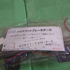 ライブディオZX ワンズ&エムRGB ハイマウントめっちゃ！お薦め