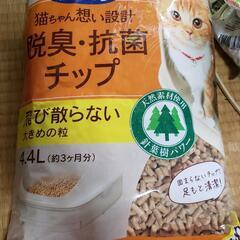 ニャンとも清潔トイレ大きめの粒4.4L未開封3袋
