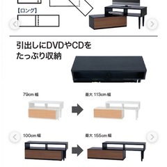 ニトリ　伸縮ローボード　ギャラリーEX80の画像