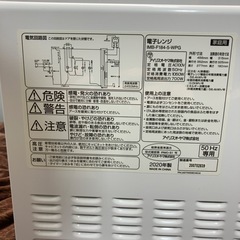 アイリスオーヤマ　IRIS OHYAMA 2020年製　電子レンジ 700W 50Hz専用の画像