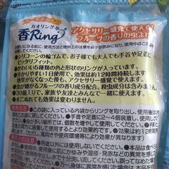 キンチョー　虫除けリング　蚊の対策に　香RINGの画像